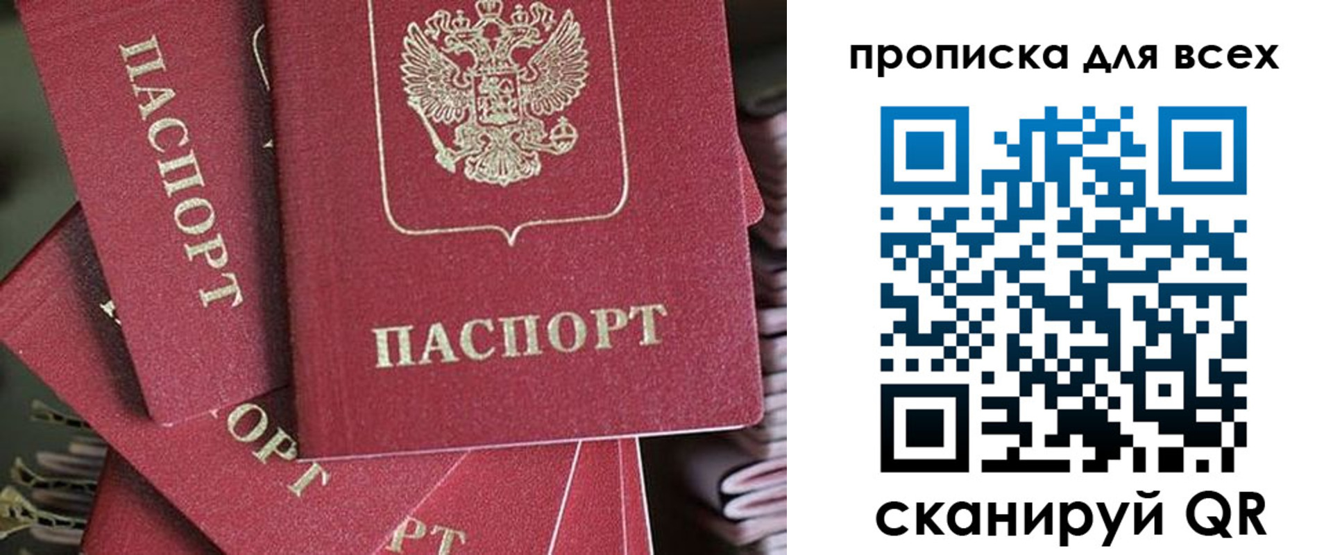 временная регистрация 2025 в Сорске