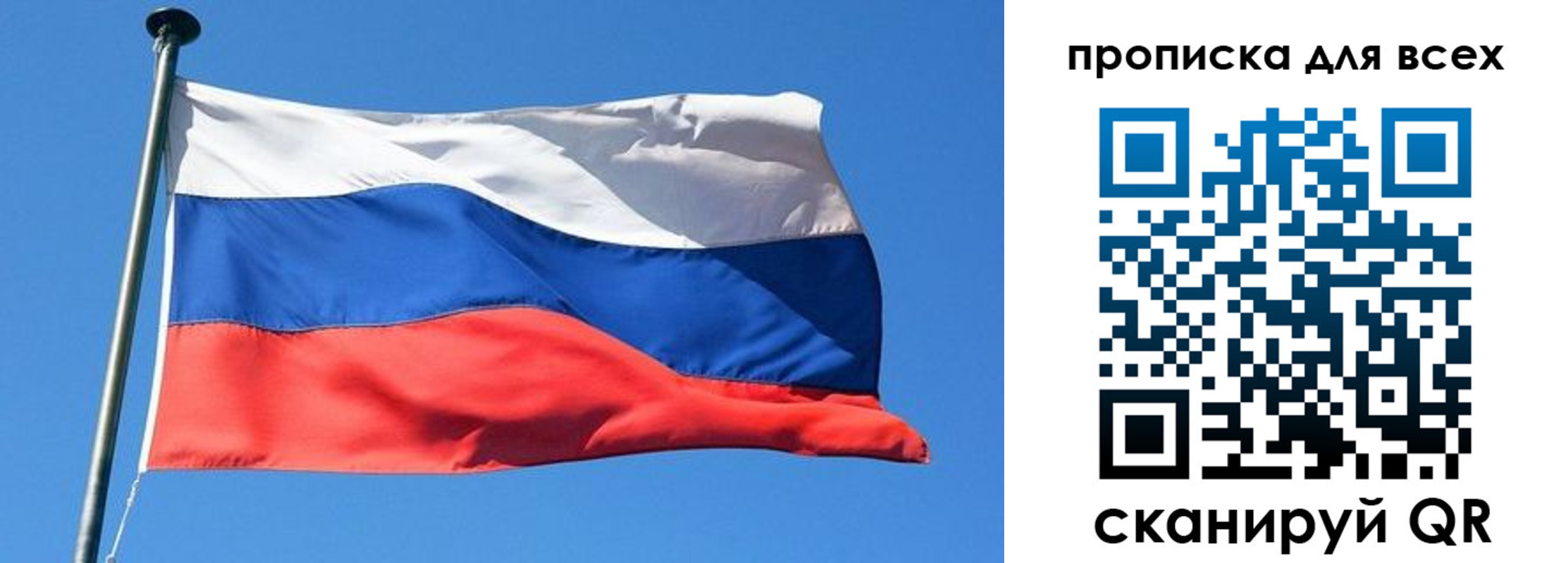 временная регистрация для всех в Сорске