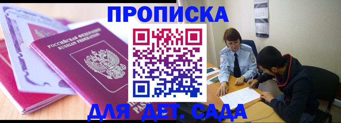 временная регистрация адрес в Сорске