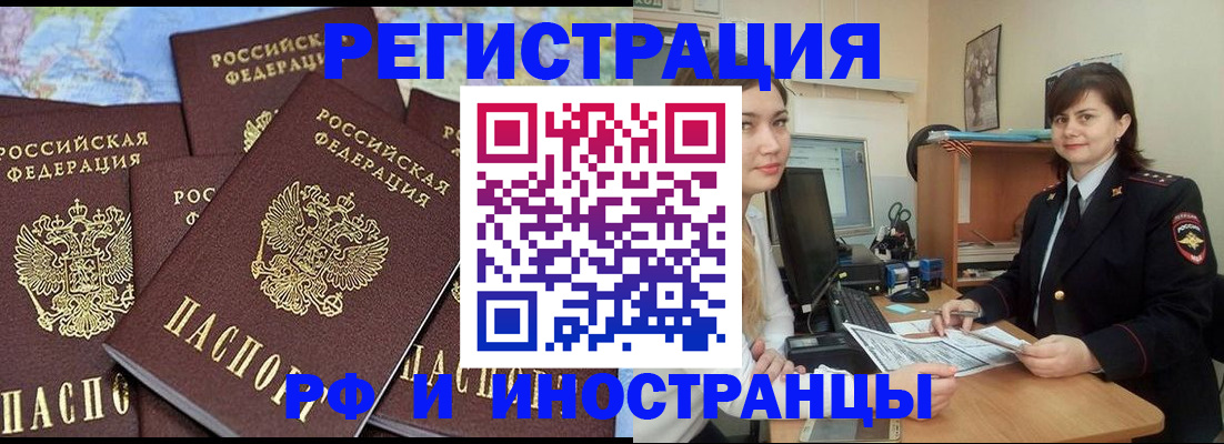 временная регистрация адрес в Сорске