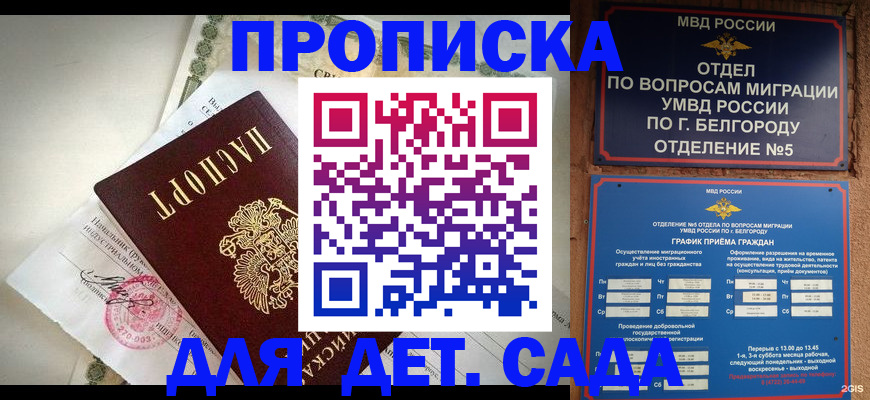 временная регистрация адрес в Сорске