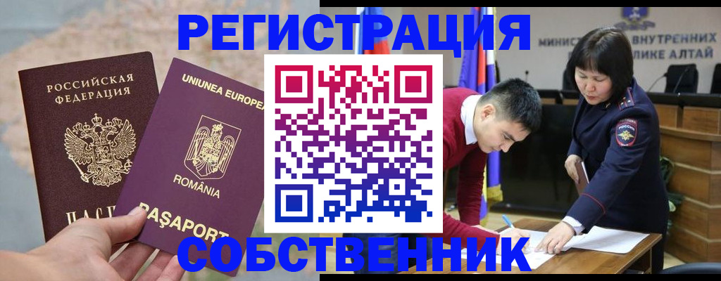 прописка для военкомата в Сорске
