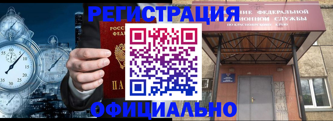 регистрация для школы в Сорске