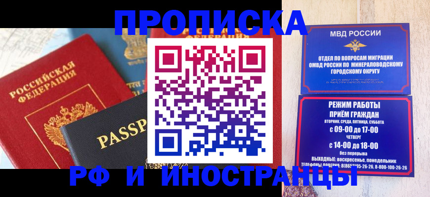 временная регистрация поиск в Сорске