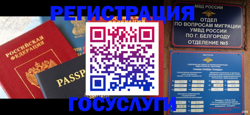 регистрация для школы в Сорске