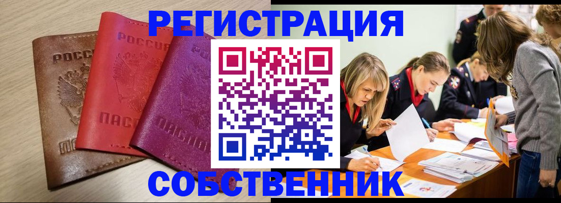регистрация для дет. сада в Сорске
